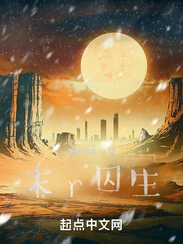 末日危机手游